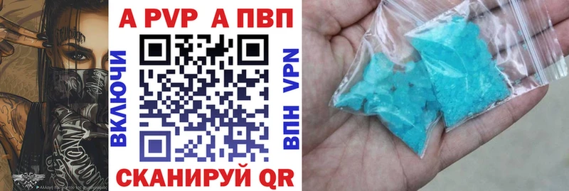 Alpha-PVP кристаллы  сайты даркнета состав  Батайск 