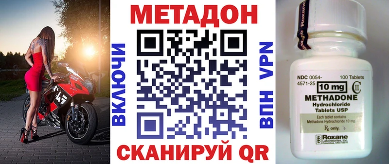 МЕТАДОН мёд  цены наркотик  Батайск 