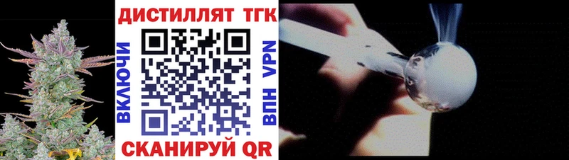 ТГК жижа  Батайск 